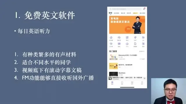 职场商务英语口语速成：面试、会议与业务实战全攻略