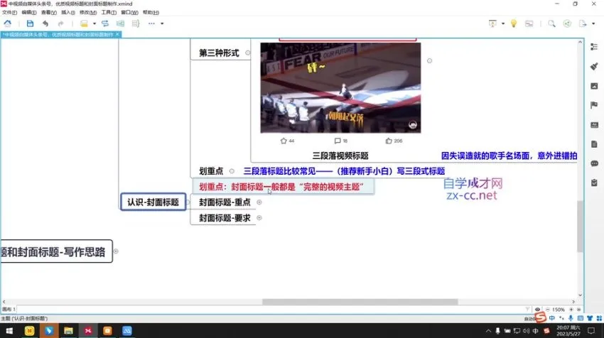 馒头老师中视频创作全攻略:从入门到精通