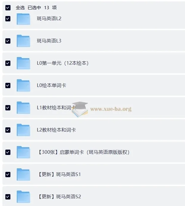 斑马百科英语启蒙动画S1-S4全套课程（含视频+单词卡+绘本）176G资源包