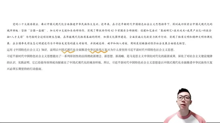 2024高三语文二轮冲刺班·张博文精讲全攻略
