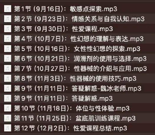 小妖精的陪伴:女性自我探索与成长音频课程