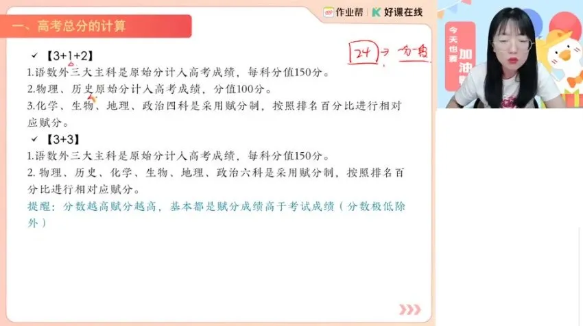 2025高一历史系统班:刘莹莹寒暑春全体系精讲