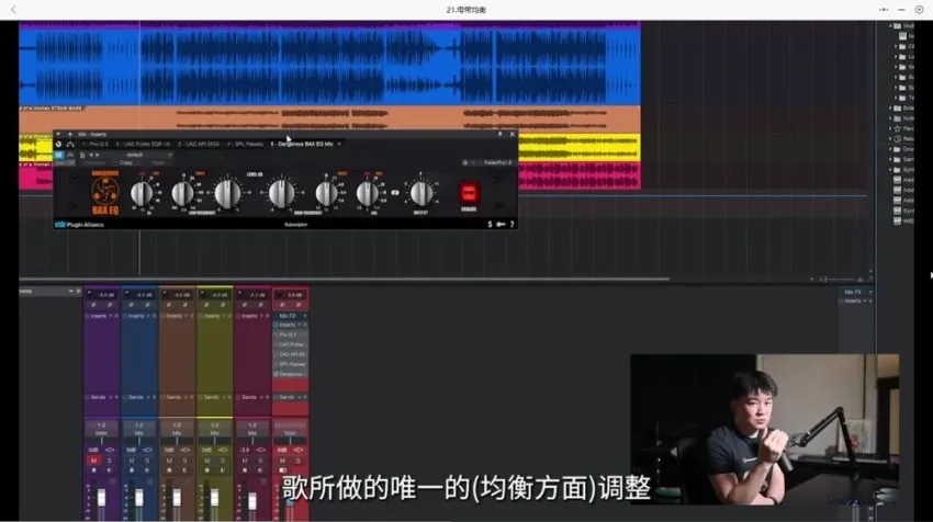 ALEX混音大师课:混响与均衡实战全攻略