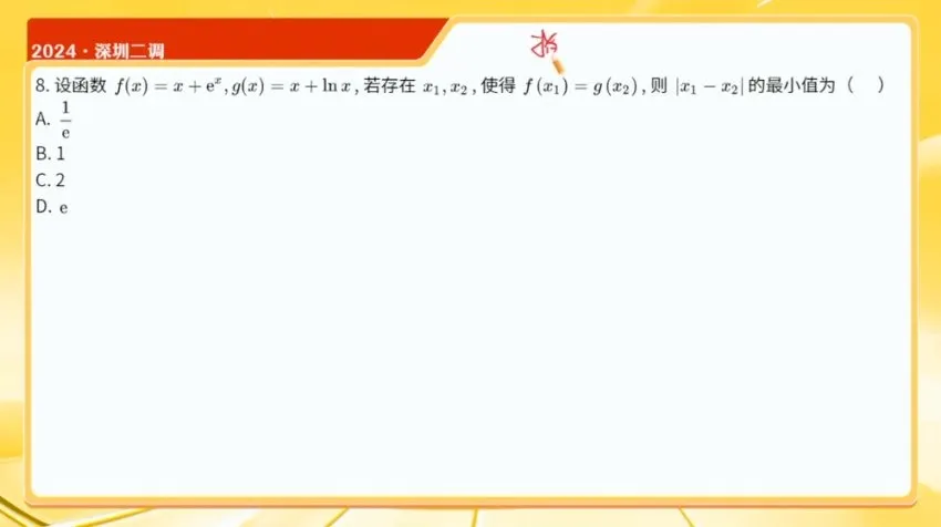 2024高考数学密训班:尹亮辉原创卷精讲与核心考点突破