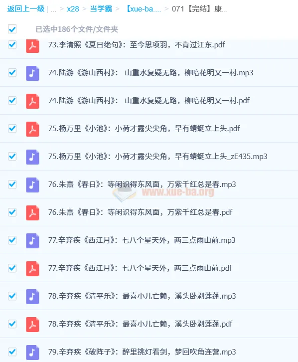 康震品读古诗词（完结）：百首经典名篇深度赏析