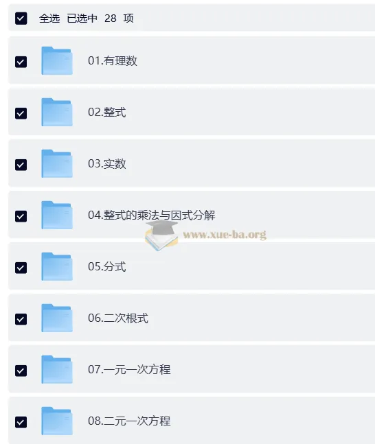 秒懂初中全套数学（唐老师数学课堂）——系统化视频课程，夯实初中数学基础