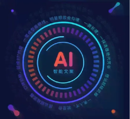 AI写文案影视解说课：不会写解说文案？用AI高效生成爆款脚本