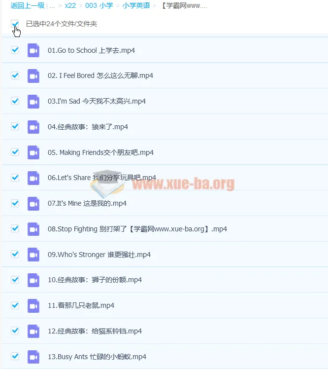 10大经典故事搞定英语启蒙进阶版23讲 视频课程