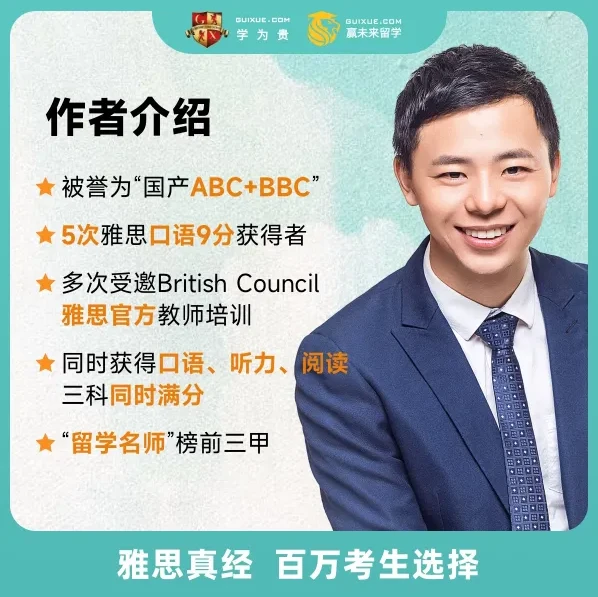 杨帅雅思口语900句:高频话题实战素材与技巧精讲