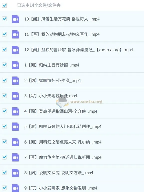 2023寒假 四年级语文部编部A+ 张驰 2023春上 课程资料
