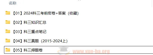 2024教资（科三）真题及全科复习资料合集