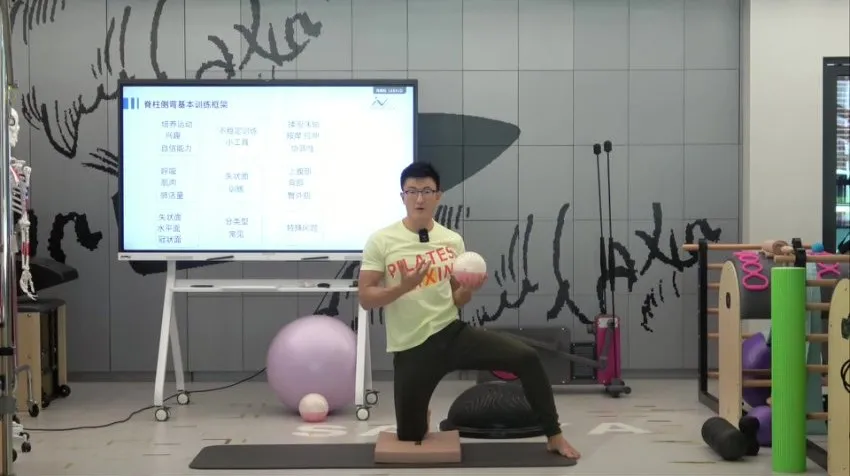 李欣普拉提脊柱矫正训练：科学改善侧弯，重塑挺拔体态