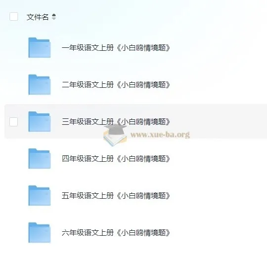小白鸥《小学语文情境题》2024版 1-6年级上册全套PDF+答案+单元自测卷