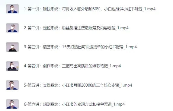 金牌导师带你从小白到赚钱博主，小红书运营实战全攻略