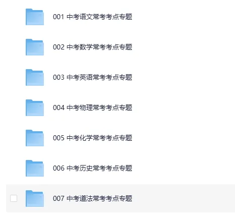 2026年中考七科常考考点专题资料，精准复习必备