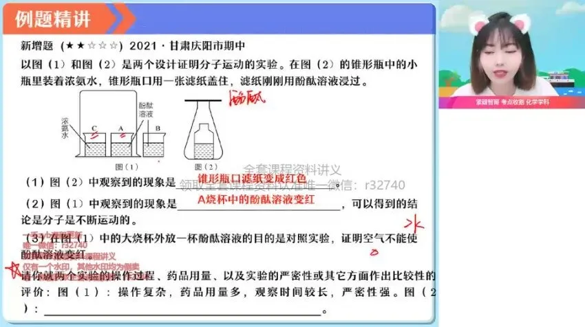 初三化学六大实验模块精讲班(全国通用版)——系统攻克中考实验难关