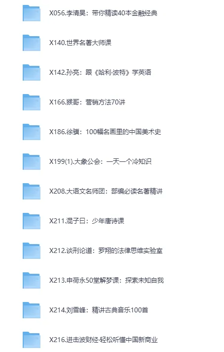 喜马拉雅音频大合集:哲学100问(三季全)有声书
