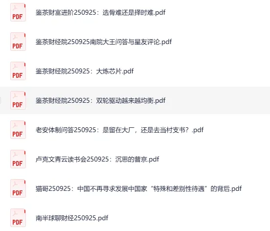 付费文章合集·大佬文集圈·学习先锋(9月25日更新)