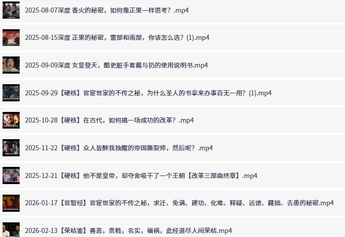 渤海小吏《荣枯鉴》深度解读：善恶贵贱名实福祸，一部道尽人间荣枯的处世心法