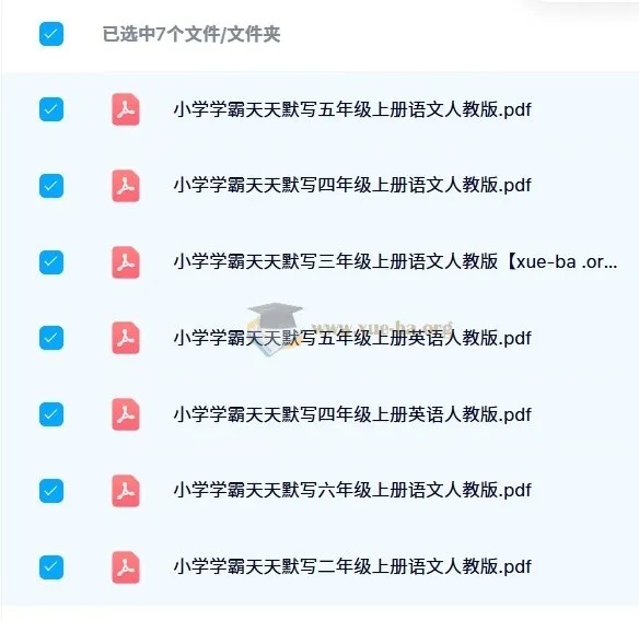 2024秋小学学霸天天默写（2-6年级人教版）语文英语同步练习