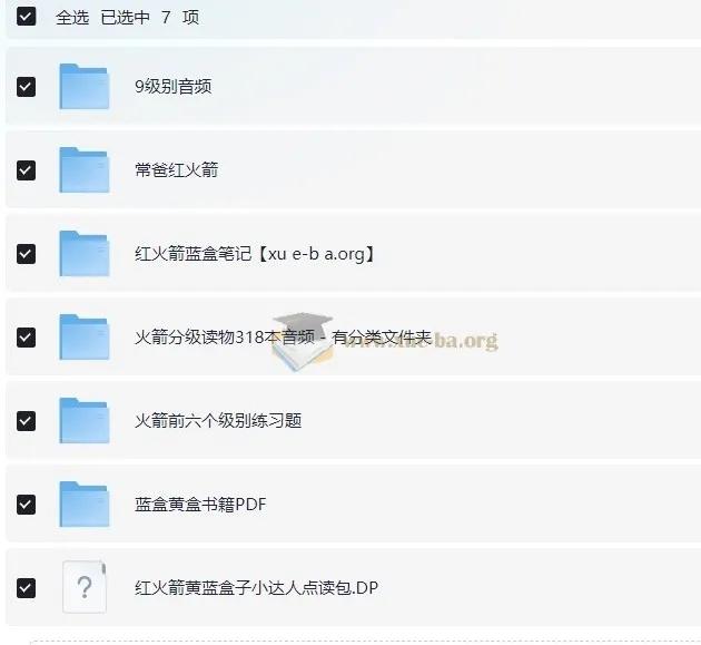 红火箭分级阅读系列：书+音视频+练习册+点读包全套资源