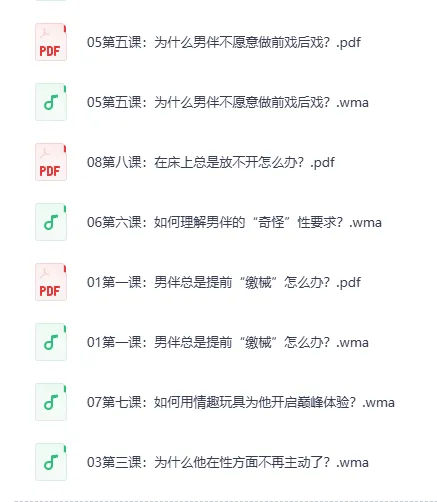 香蕉公社-性情大师训练馆（女II课）有声课程