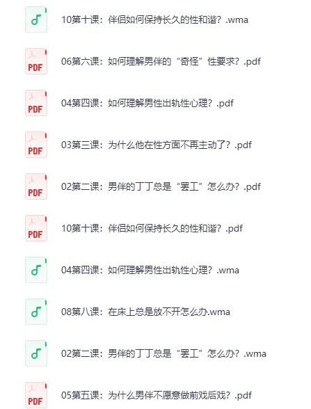 香蕉公社-性情大师训练馆（女II课）有声课程