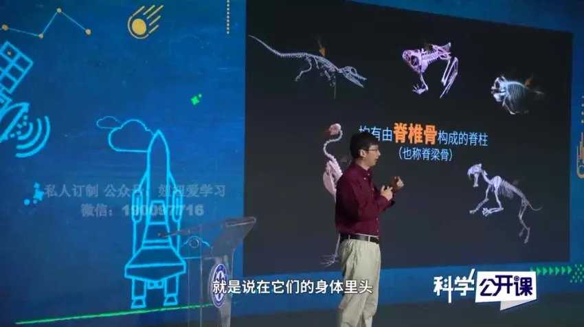 中科院科学公开课第二季：宇宙与地球奥秘深度解析