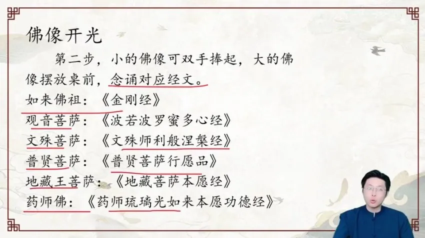 林涵予传统开光秘法全解:起源·阵法·神兽·配饰·神像