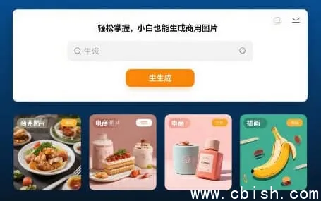 Google Nano Banana AI 图像生成实战教程:零基础也能快速上手商用级AI图片创作