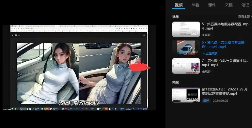 AI绘画速成课:Stable Diffusion实战,高效产出高品质设计图稿与3D图标