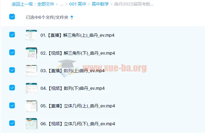 曲丹2022届高考数学二轮复习春季班:二轮冲刺与核心200题精讲