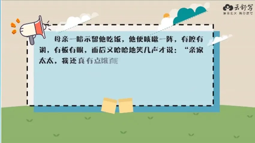 云舒写5-6年级写作素材课：每日一段，系统提升作文技巧