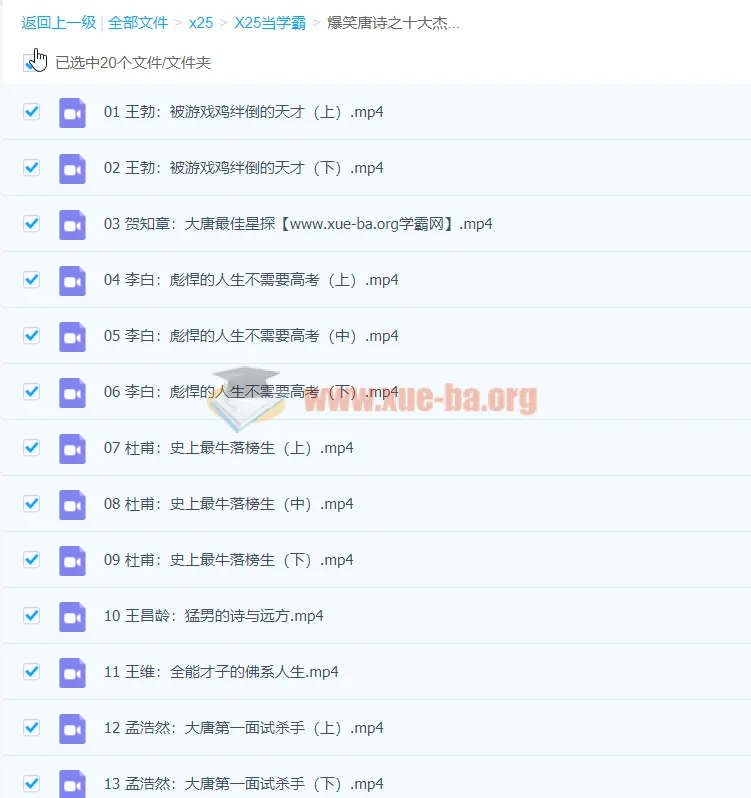 爆笑唐诗之十大杰出诗人20集:用幽默解读大唐文豪的传奇人生