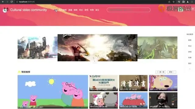 Python实战：从零搭建直播视频平台，掌握全栈开发核心技能