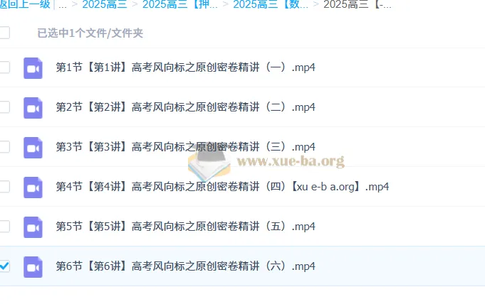 张华2025高三高考数学密训班:原创密卷精讲与考场实战技巧