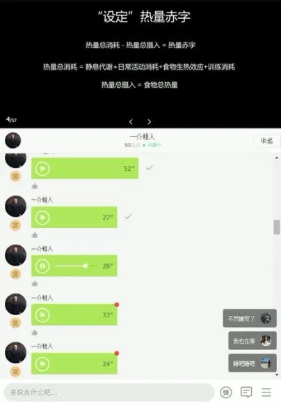 麦大湿科学减脂塑形课:饮食管理、高效训练与保肌全攻略