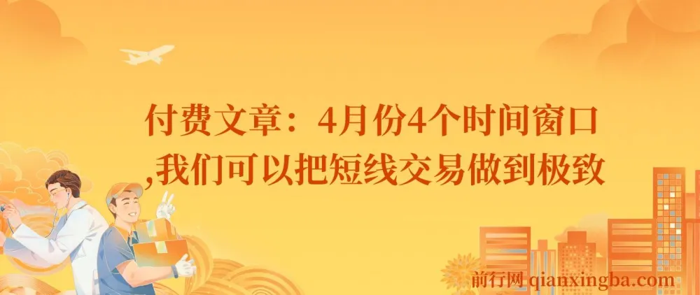 4月份短线交易时间窗口全解析,把握四个关键节点