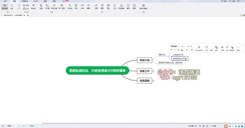 陌陌私域营销实战指南：低成本高收益玩法解析