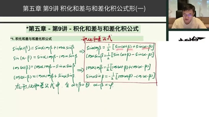 胡小群高中数学必修课：集合、函数与三角函数系统精讲