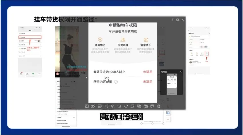 天诺老吴视频号带货15课:起号到变现全流程实操指南