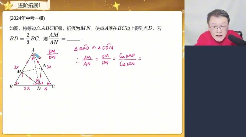 2025春初三数学人教版A+班(朱韬主讲)中考冲刺课程