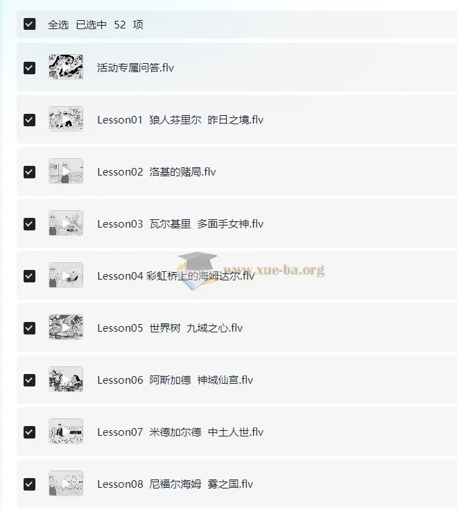 KO大魔王《英语语法通关计划》——北欧神话主题语法系统课