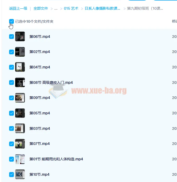日系人像摄影私教课 20课时完整版