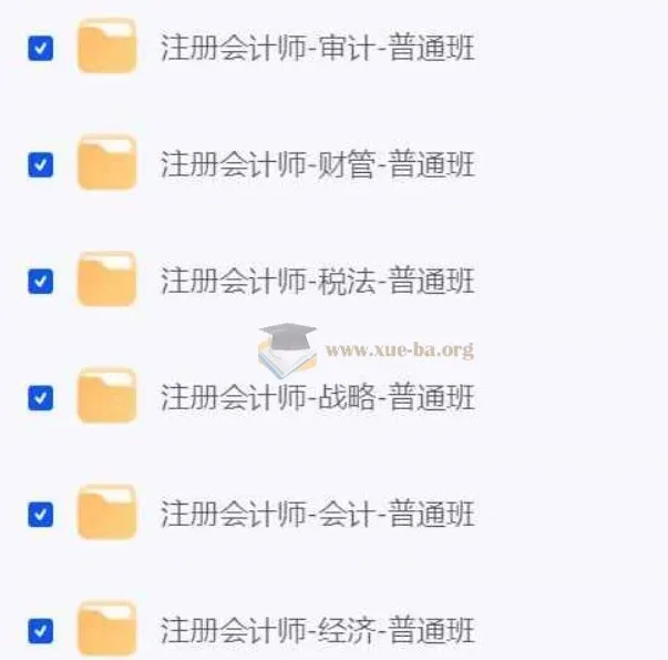 2025会计考证资料合集：初级、中级、注册会计师备考全攻略