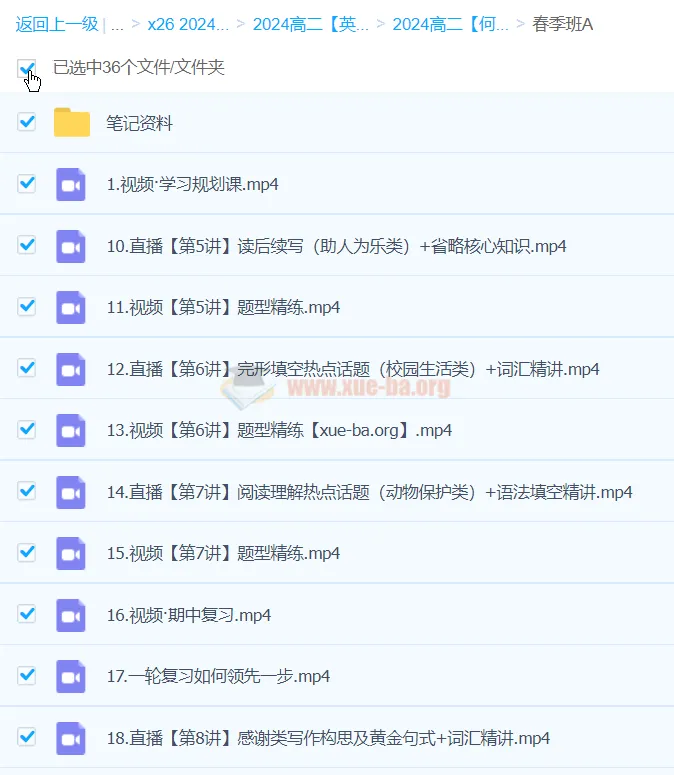 何红艳英语2024高二春季班A班:系统提升英语综合能力