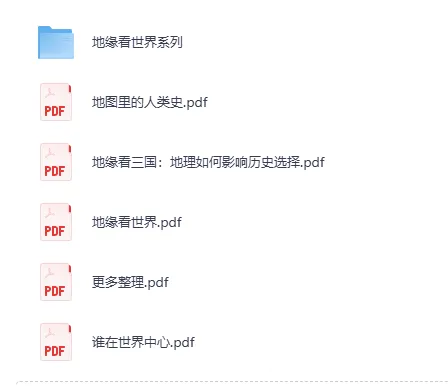 温骏轩系列书单合集(PDF/EPUB电子书)