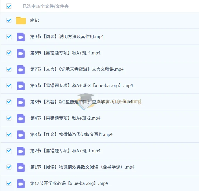 2024-2025 2026届初二语文培训班（24年秋上·全国通用版·A+班）周立昕