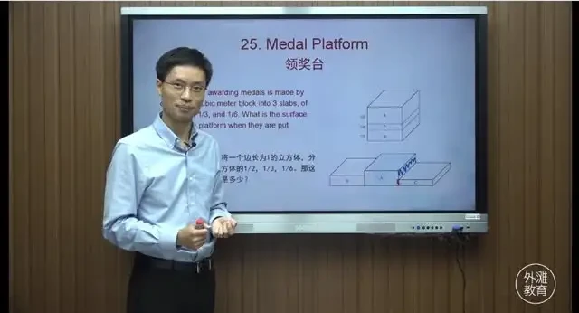 AMC8数学竞赛基础入门视频教程（小学生专用25讲）