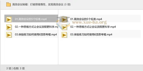 高效会议秘籍:打破思维惰性,实现高效会议